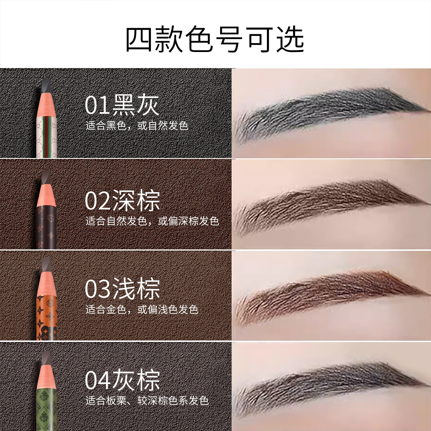 Meiqixiu inalámbrico de núcleo fino de plástico lápiz de cejas con maquillaje color rendering reparación delineador de ojos maquillaje impermeable tinte de cejas maquillaje artista pluma