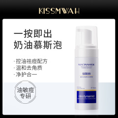 KISSMWAHニコチン酸アミド温和泡ムース洗顔料爽やか清潔メーカー卸売り
