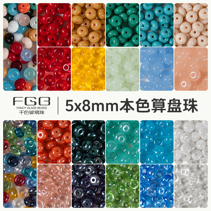 Fgb Thousand-Color Glass Beads 5X8Mm Natural Abacus Beads Spacer Beads DIY Jewelry Accessories Glazed Transparent Wheel Beads