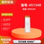 充电聚合物智能方形锂电池