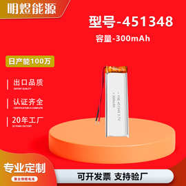 451348方形软包聚合物300mAh小音箱智能锁3.7V智能穿戴充电锂电池