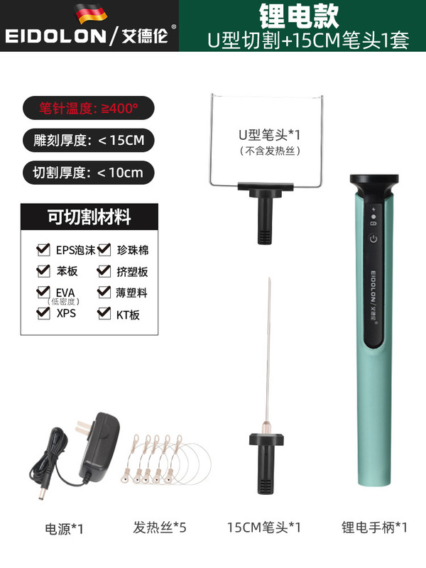 幼稚園環創kt板切断神器泡切断刀真珠綿ベンゼン板海綿切刀熱溶融電熱ペン|undefined
