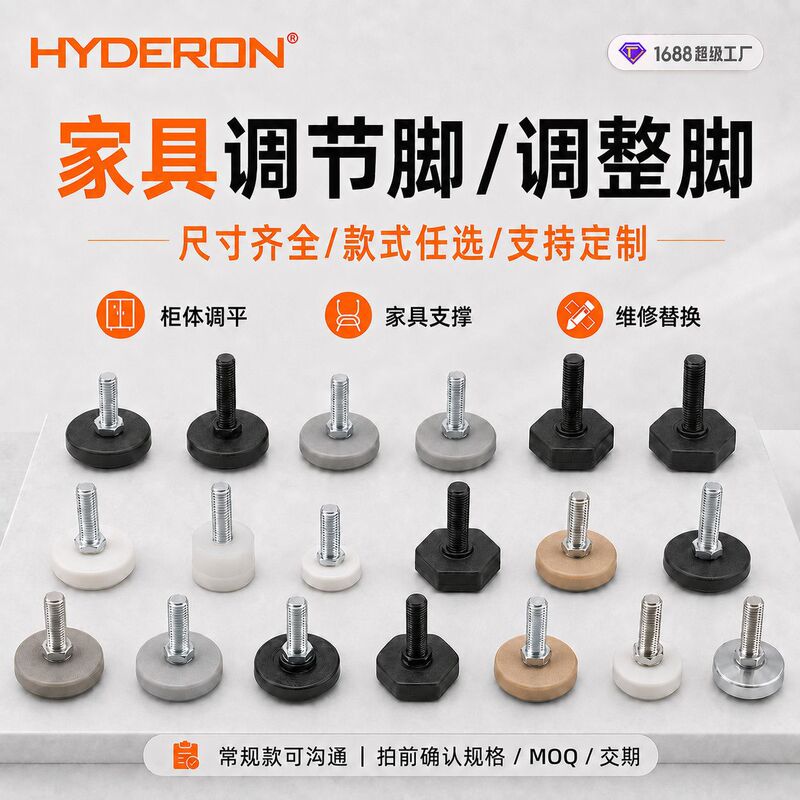 Adjustable Furniture Legs Wholesale Inquiry: Cabinet, Workbench, Office Bottom Leveling Support, Various Specifications Options Adjustable Furniture Legs Wholesale Inquiry: Cabinet, Workbench, Office Bottom Leveling Support, Various Specifications Options