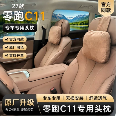 Leapmotor C11 üçün Yaddaş Köpüyü Başlıq və Bel Yastığı