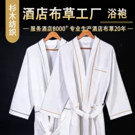 酒店床品套件;酒店毛巾;纤维枕