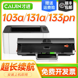 ���M����S���m�û���103a����w1003ac�ۺ�131a 133pn��ӡ�Cī��h