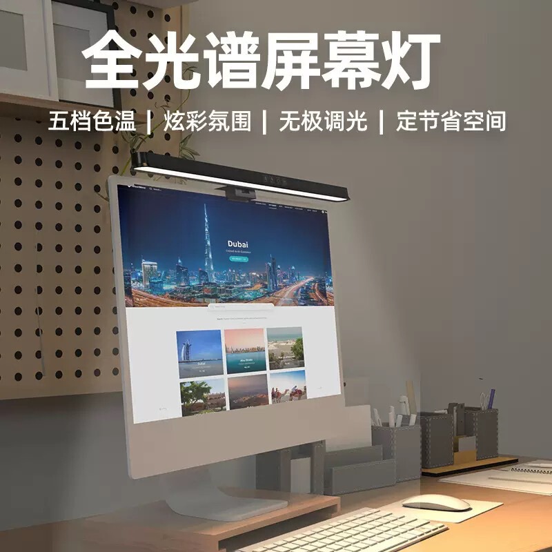 Asymmetrical Laptop Eye-Protection Lamp, Anti-Blue Light Led Desk Lamp, Computer Lamp, Monitor Screen Hanging Lamp, Dimmable and Color-Adjustable Asymmetrical Laptop Eye-Protection Lamp, Anti-Blue Light Led Desk Lamp, Computer Lamp, Monitor Screen Hanging Lamp, Dimmable and Color-Adjustable