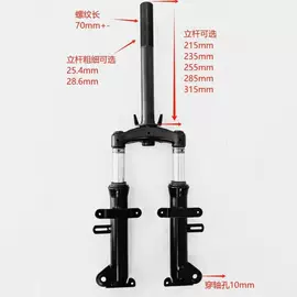 前叉;电动车配件;其他配件