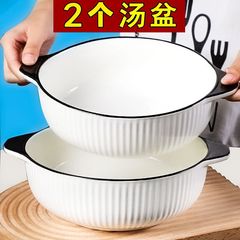 10inch ダブル耳垂直模様大型スープボウルクリエイティブ和風シンプルなスタイル大型スープボウル大容量厚みのある家庭用