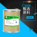 现货供应克咳敏原料盐酸二氧丙嗪含量98%CAS 15374-15-9原粉1kg袋