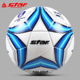 star世达足球2000五号 FIFA认证热粘合比赛五号SB225FTB足球