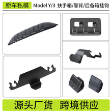 适用焕新版Model3/Y特斯拉挂钩座椅靠背手套箱后备箱按键挂钩批发