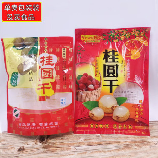 One catty dried longan gift packaging bag plastic self-sealing zipper bag self-supporting dried longan gift specialty bag wholesale