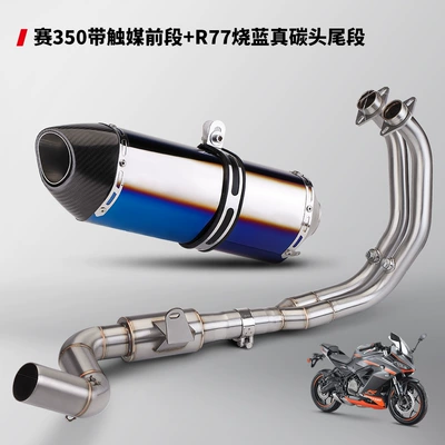 full-section exhaust set special — Motorcycle exhaust pipe - stainless-steel-front-middle-section-r77-burnt-blue-true-carbon-head-and-tail-section