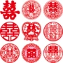 婚房婚礼布置婚庆喜字