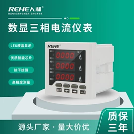 显示仪表;电能仪表;温湿度控制器