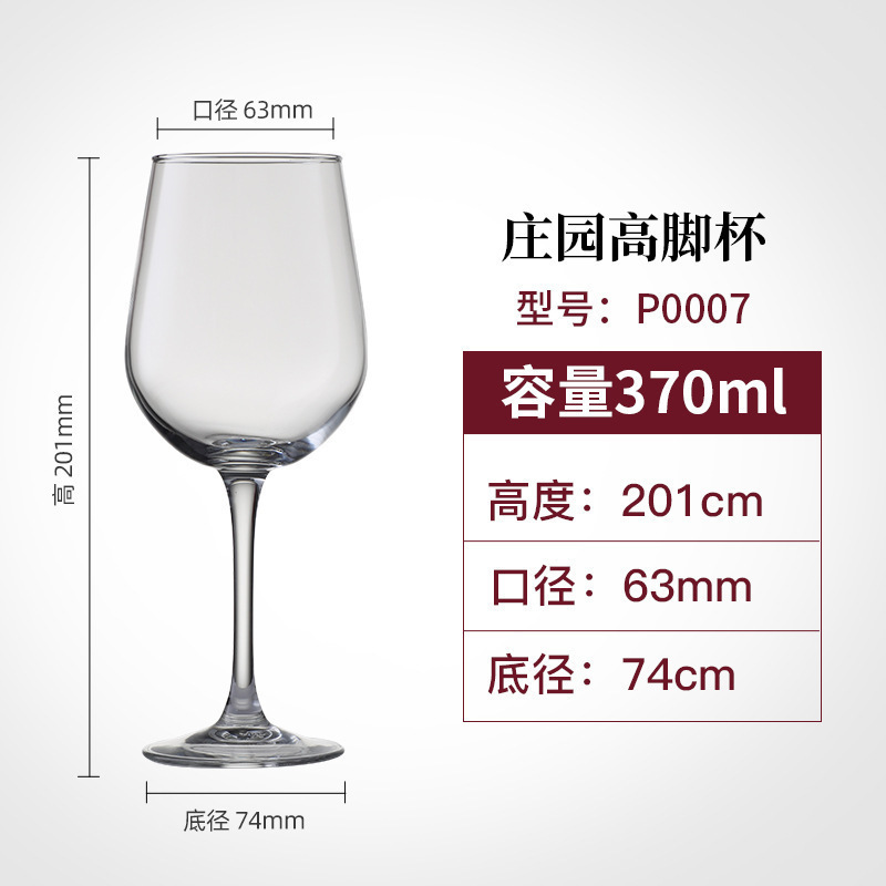 Bow and Arrow Gao Nuo Le Mia Bray Manor Series Copa de vidrio templado Copa de vino tinto Copa de champán Copa de vino