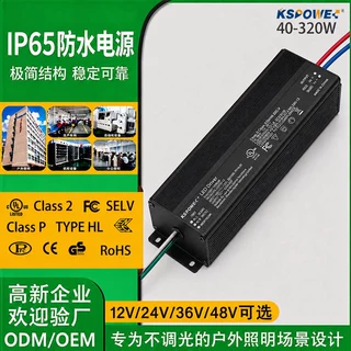 led驱动电源12V/24V/36V/48V恒压电源UL Class 2认证户外防水电源