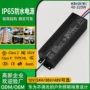 恒压防水驱动户外电源