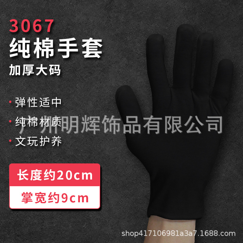 3067 두께 플러스 사이즈 블랙