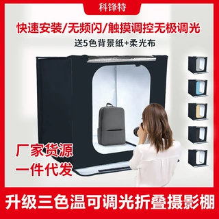 新款60cmLED可调光便携式折叠摄影棚小型拍照箱柔光箱影棚摄影棚