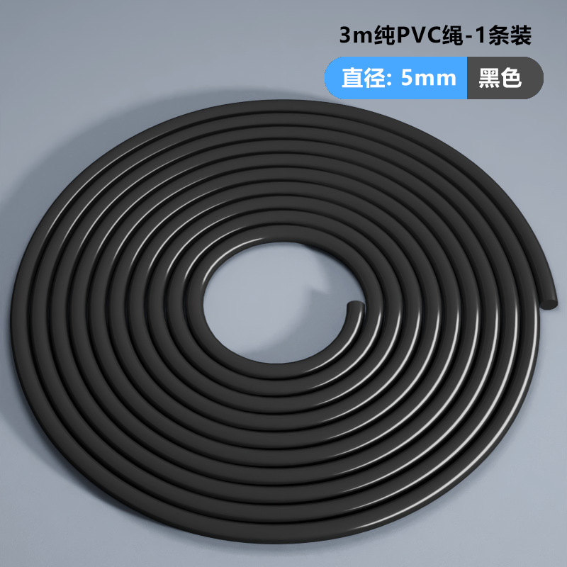 블랙 3 m 5MM