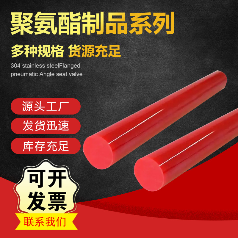 聚氨酯棒优力胶棒PU棒高弹牛筋棒实心耐磨黄色优质弹性橡胶棒加工