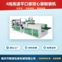 通道自动高速源头底封机