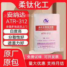 ���հ��ɴ�ATR-312�Ѱ׷۽��ʯ���Ѱ׷۶�������Ϳ��������ī��