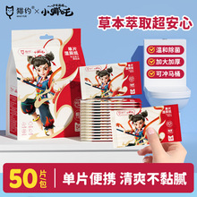 哪吒一次性便携湿厕纸50片独立包装可冲马桶随身旅行装洁厕湿巾