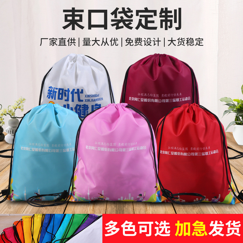 涤纶束口袋耐用双肩抽绳背包束口袋课外培训班束口袋可定制logo