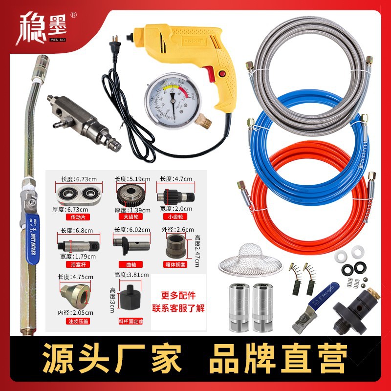开关枪头连接杆易损泵浦水泥水固化防水补漏高压管注浆机配件大全
