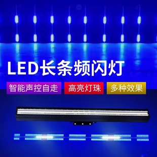 LED长条频闪灯全彩背景灯直播舞台酒吧像素灯16段分段点控染色灯-阿里巴巴