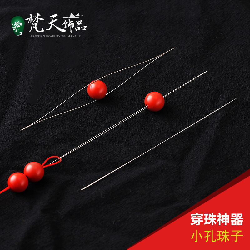 穿线器 引线针 DIY串珠工具 0.5毫米珠孔拉线针 穿珠针 串珠辅助