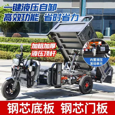 Auto Parts and Accessories | Other Tricycle Cargo Hydraulic