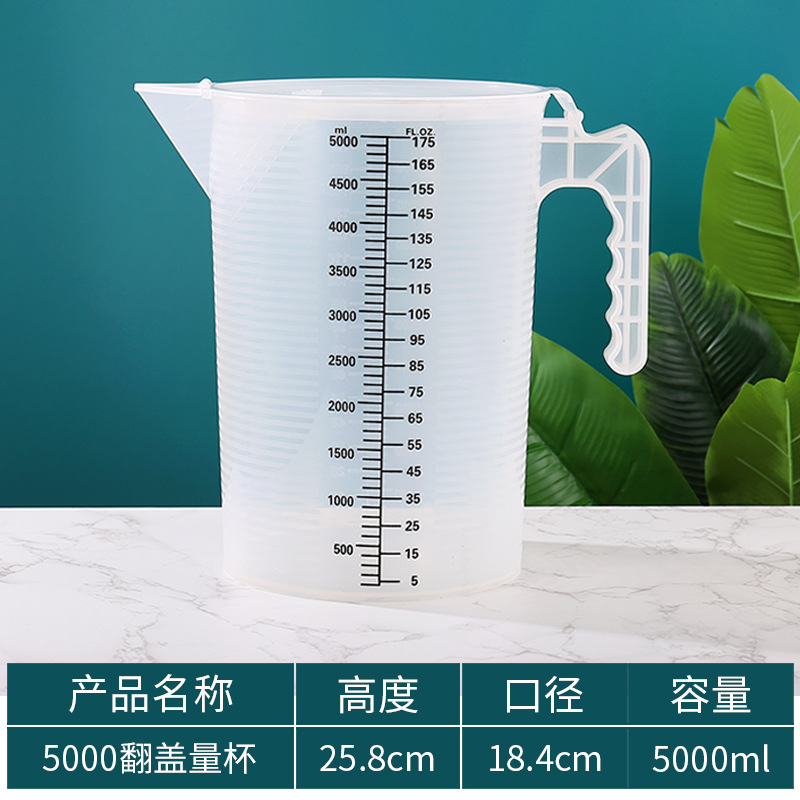 5000ml 블랙 스케일 플립 컵
