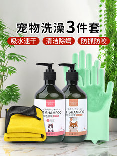 Complete Set of Cat Bathing Supplies, Dog Shower Gel, Anti-Scratch and Bite Gloves, Towels, Pet-Specific Tools