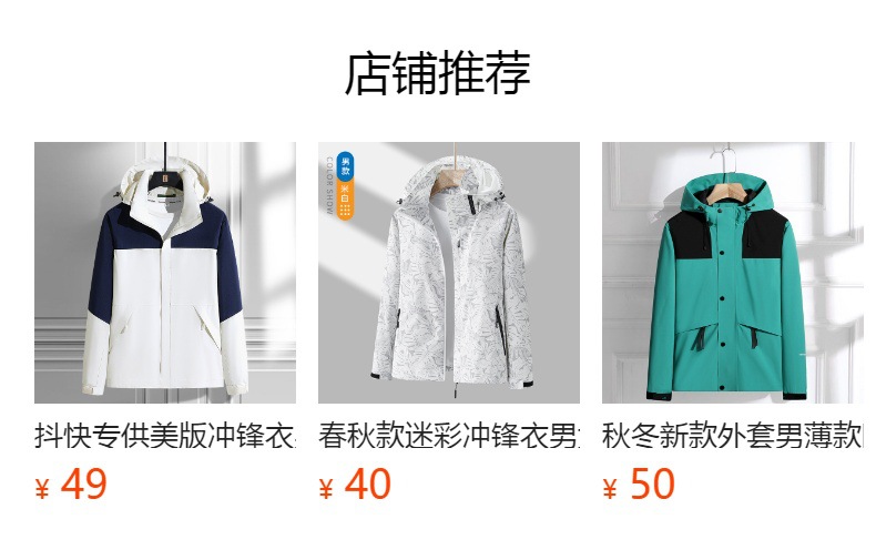 预览状态下无法点击,发布后,可点击跳转到对应的商品页面