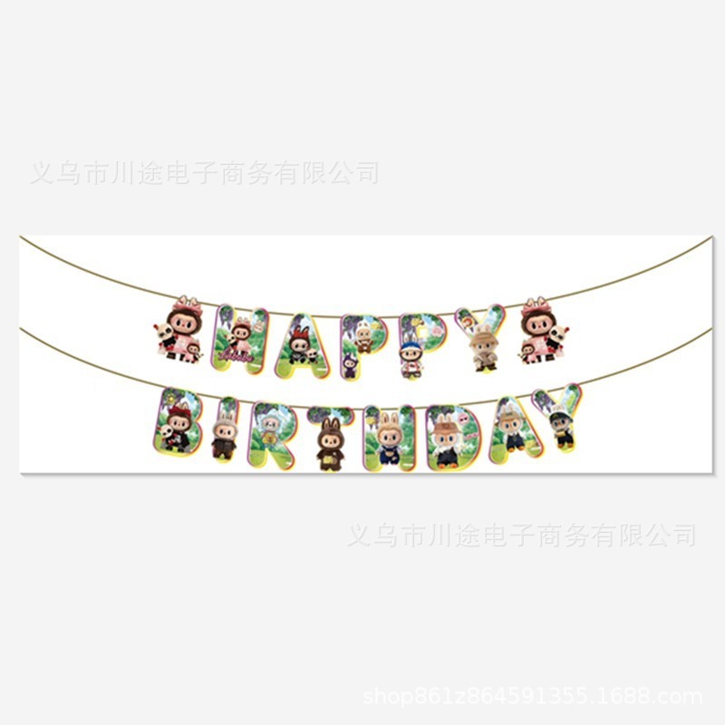 现货卡通生日快乐字母旗横幅拉旗 儿童生日派对主题装饰用品 厂家|undefined