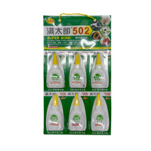 ճ����̫��6֧װ502��ˮ�������ľ���޲����ר������3��˲�佺