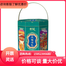 天福号熟食大礼盒特产天福煜礼卤味肉食即食真空熟食中秋送礼礼包