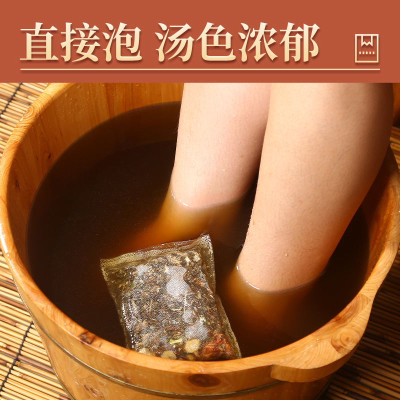 Nanjing Tongren Tang Foot Bath Pack, Home Use 12 Herbs Foot Bath Powder, Wholesale mugwort foot bath pack for cold relief