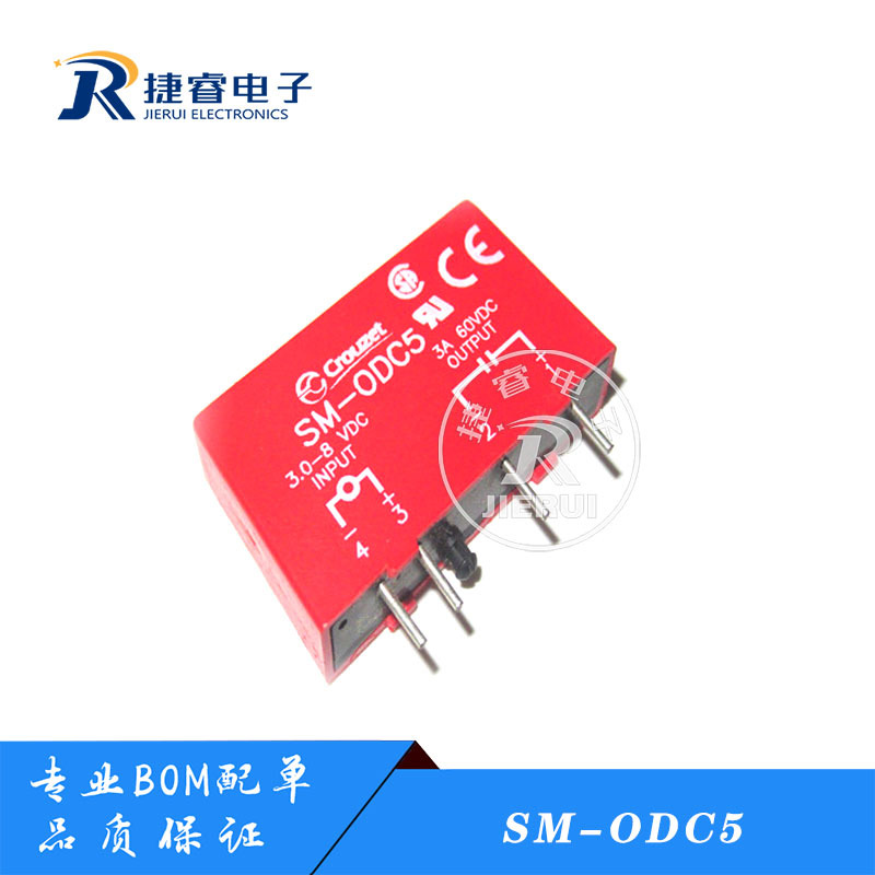 现货 SM-ODC5 正品固态 GORDOS 继电器 3A 4脚 SM-0DC5 进口