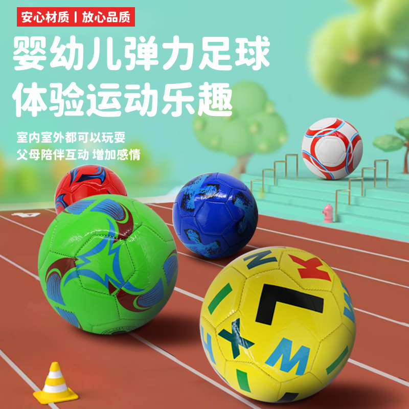 No. 2 Children's Toy Football Kindergarten Inflatable Ball Parent-Child Interactive Indoor and Outdoor Universal Small Ball Wholesale
