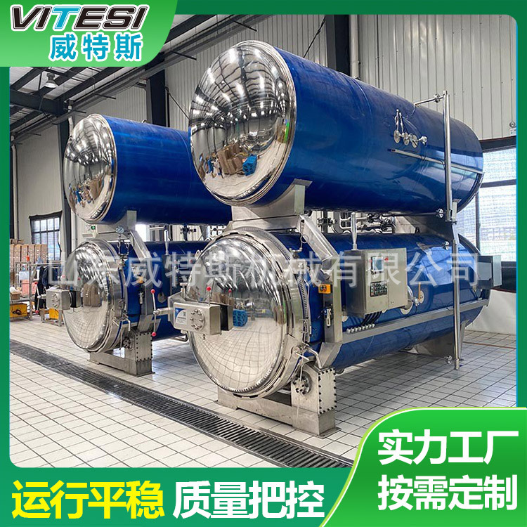 皮冻高温杀菌釜 花胶罐头全自动高温杀菌锅 真空猪肘水浴式灭菌锅