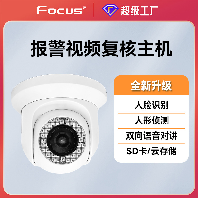 福科斯防电动进入电梯网络摄像机电梯控制AI电瓶车识别阻入