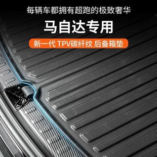 Suitable for Mazda Special Trunk Mat 4Cx5 Angkesela 3 Modified 50 Accessories 6 Supplies 8 Atez 30