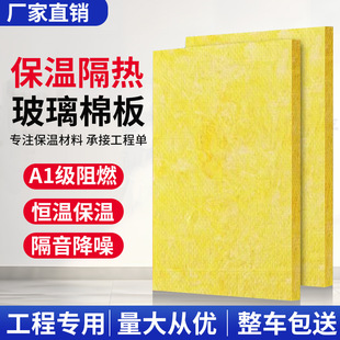 Nanning Qinzhou Fangchenggang Beihai Spot Straight Hair Huamei Centrifugal Glass Wool Board Air Duct Insulation Cotton Board