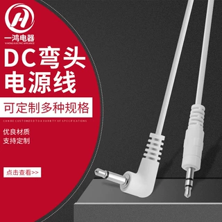 厂家货源dc线 DC电源线 DC弯头公母延长线 电源线多种规格