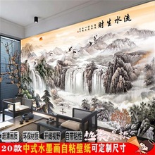 自粘墙贴画中式水墨山水壁画客厅卧室沙发背景墙壁纸壁画墙贴纸